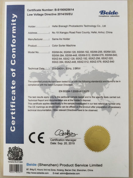 China Hefei Branagh Photoelectric Technology Co.,Ltd., certification